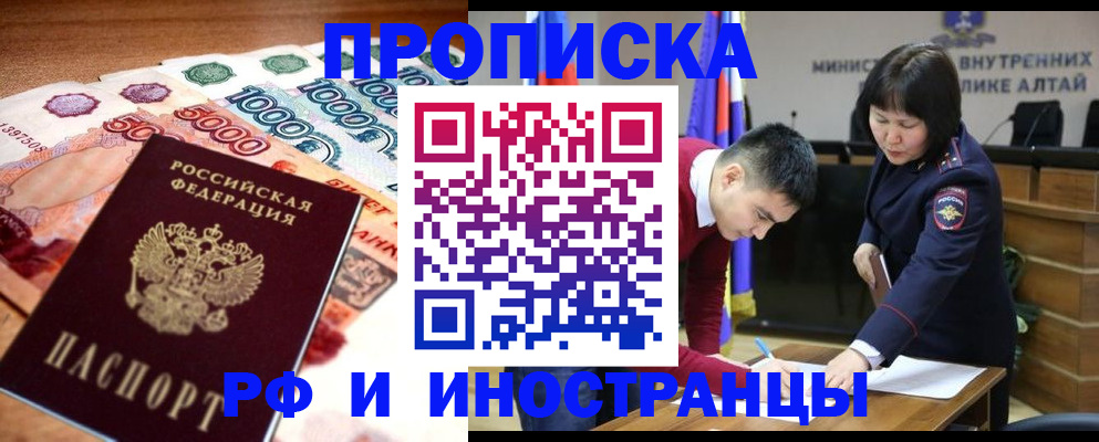 прописка от собственника в Котовске